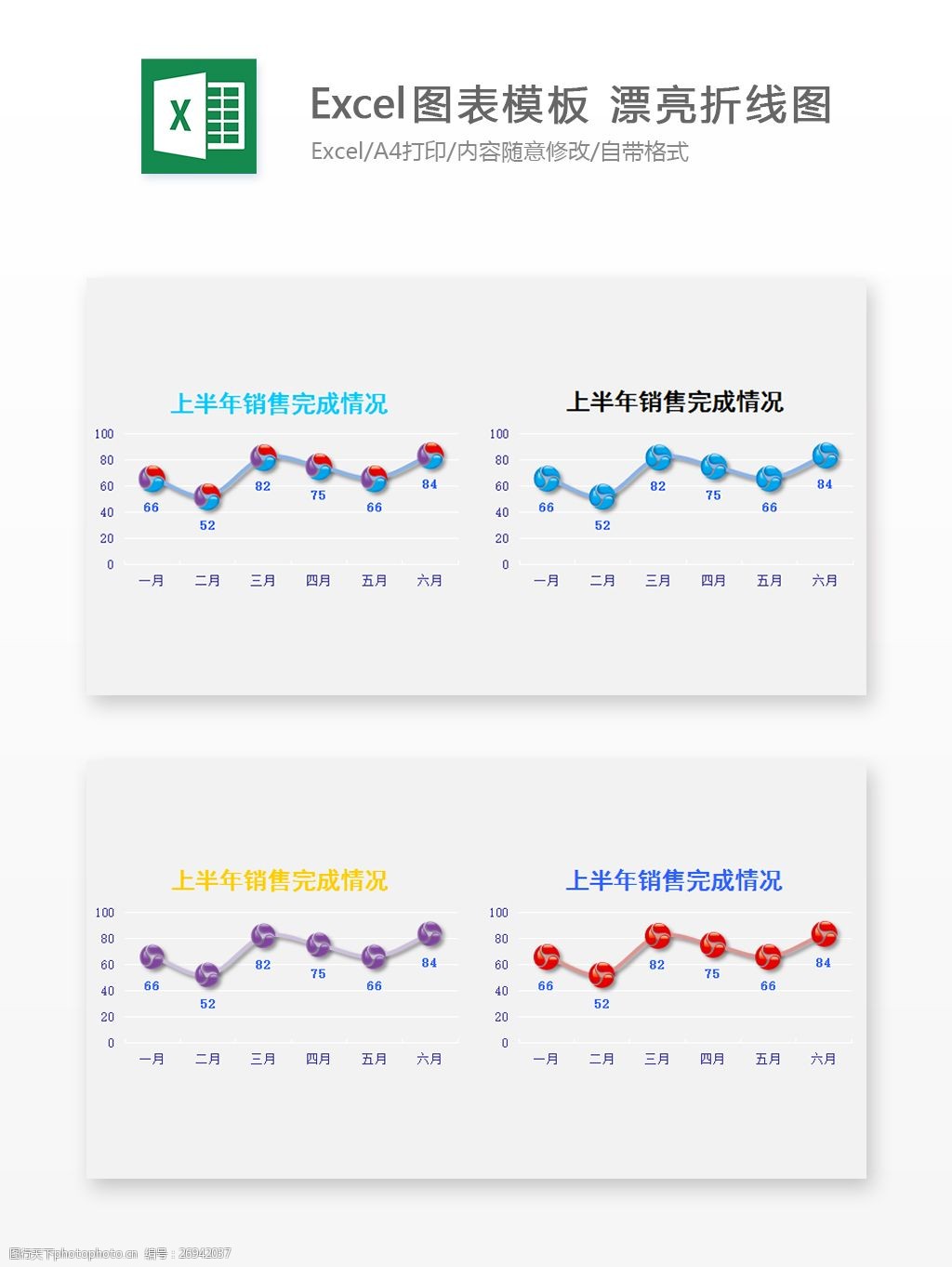 excel图表模板漂亮折线图