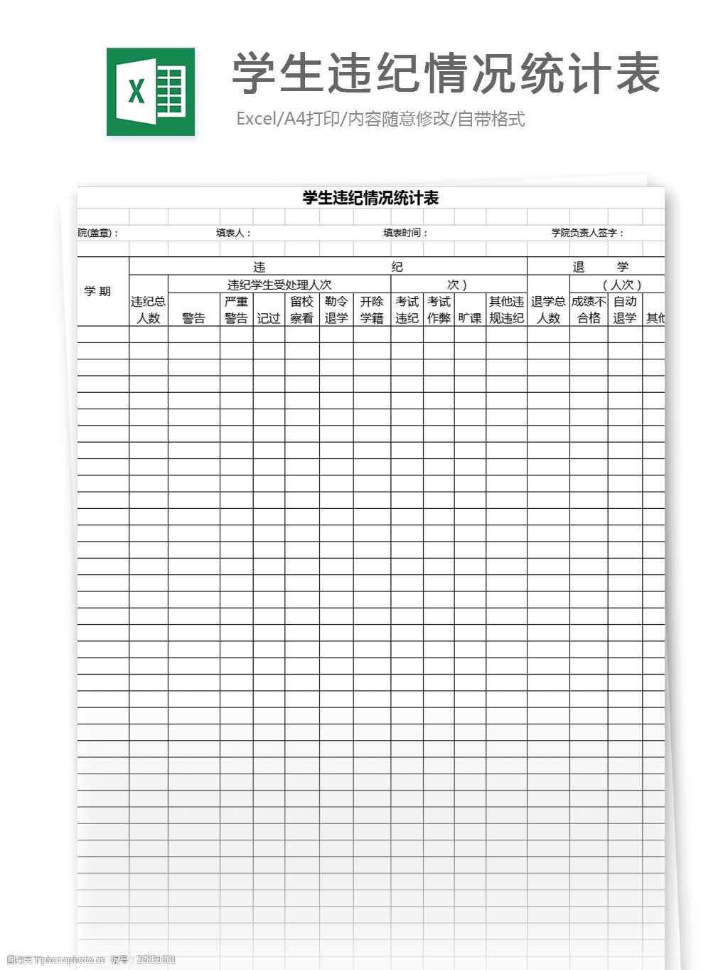 体育教案空白模板表格_中学体育教案模板表格_体育教案表格模板