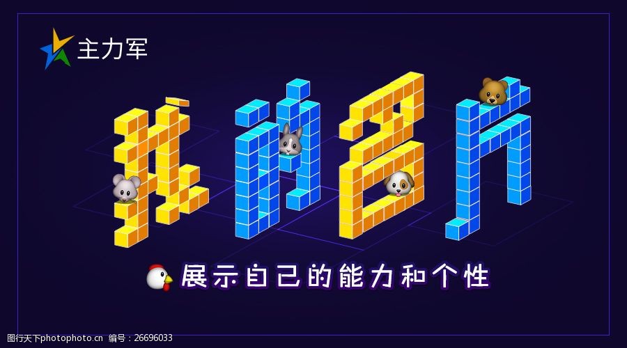 主力军微信推送我的名片