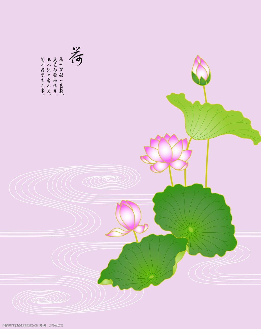 关键词:水墨荷花清新背景 手绘 水墨 荷花 清新 莲池 诗词 背景