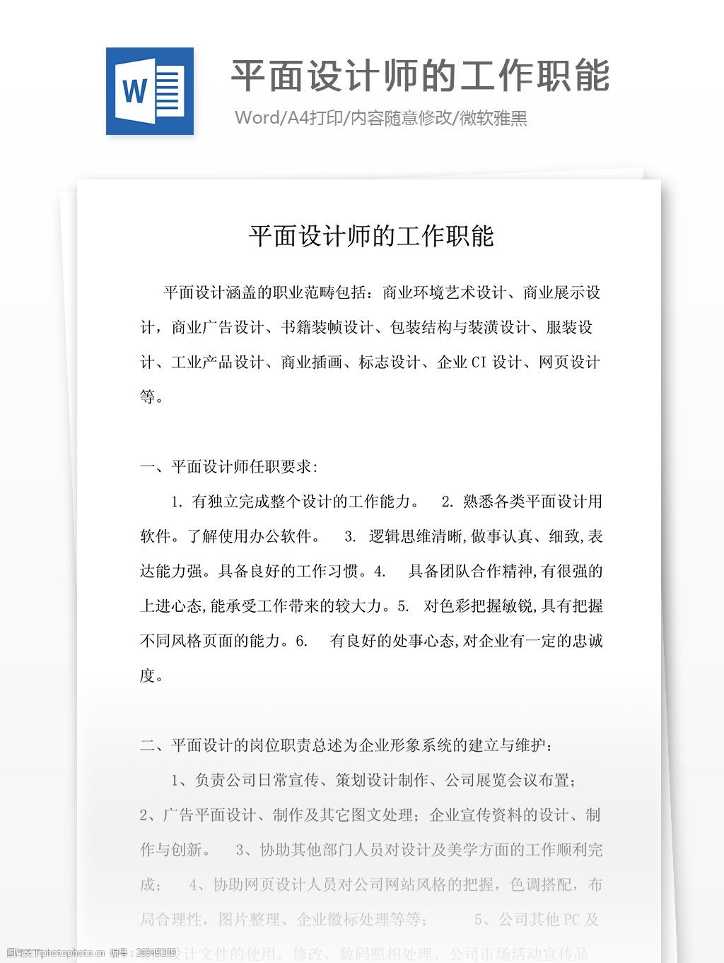 米兰体育- 米兰体育官方网站- 世界杯指定投注平台广告公司实习日记