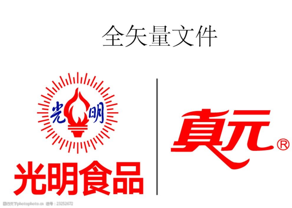 光明集团 光明牛奶 火矩标志 上海光明 设计 标志图标 企业logo标志