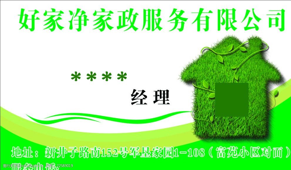 西湖娱乐城- 西湖娱乐城官方网站- 西湖娱乐城APP家政服务公司经营策划ppt