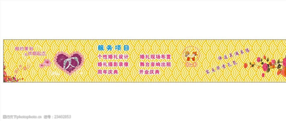 婚庆公司经营范围经营项目