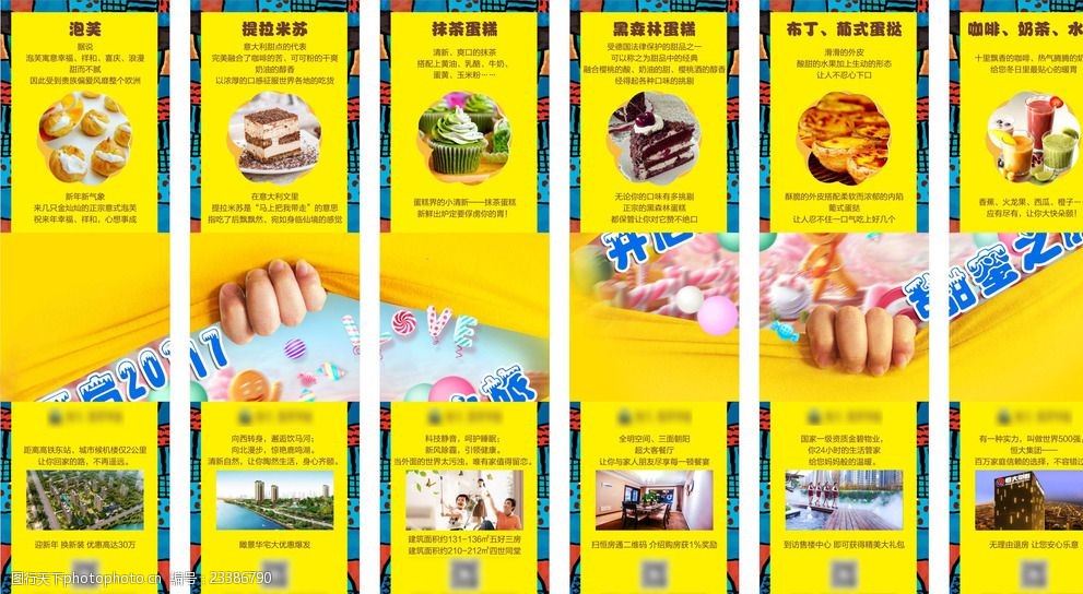 黄色微信朋友圈六宫格