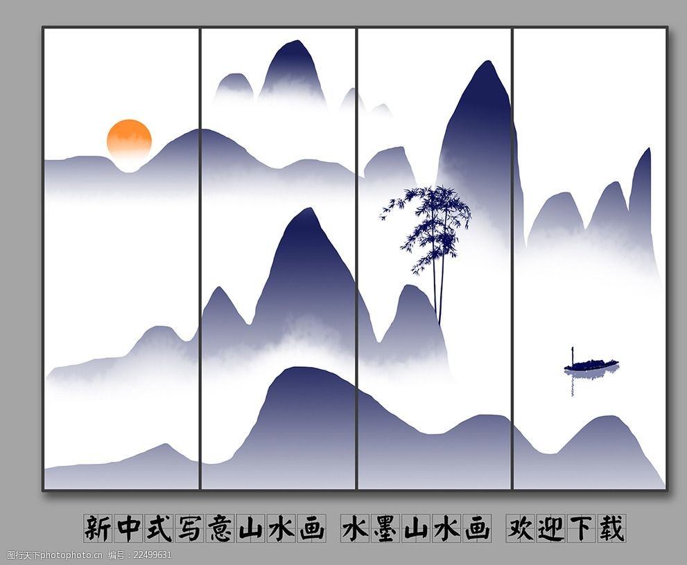 新中式山水画水墨山水画