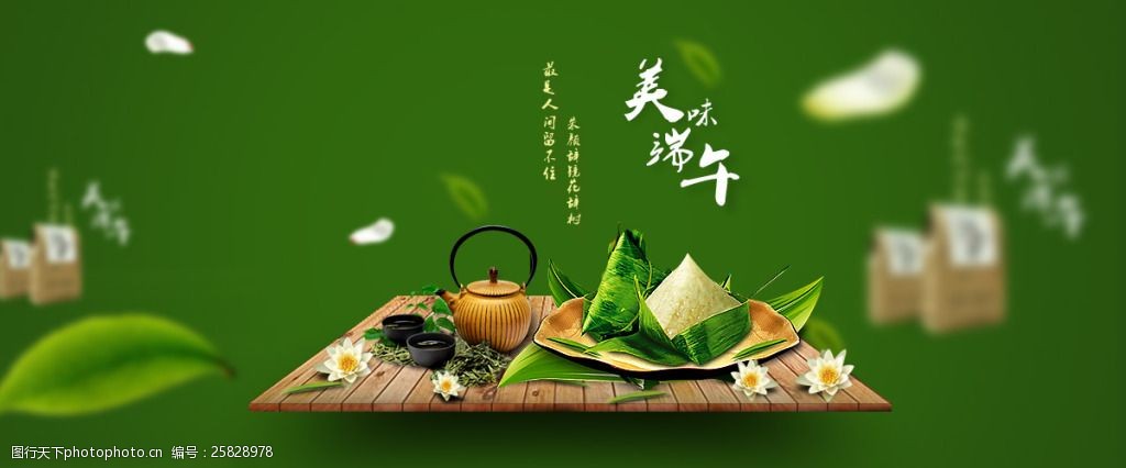 端午节banner