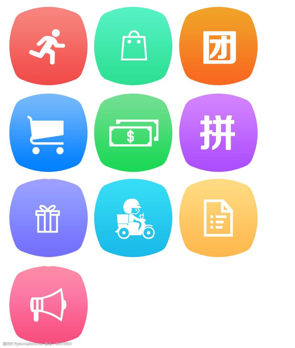 关键词:购物网站图标 icon 网页ui app 图标 分类按钮 psd 主题 psd