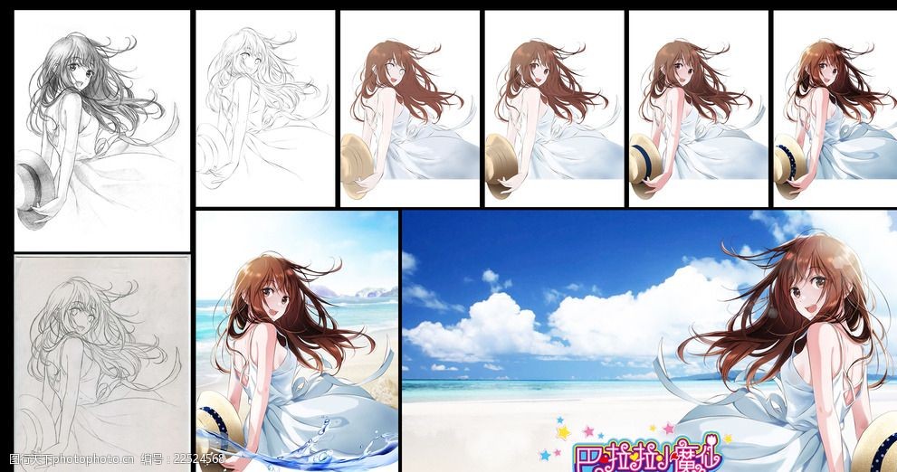 动漫手绘夏日海滩美少女