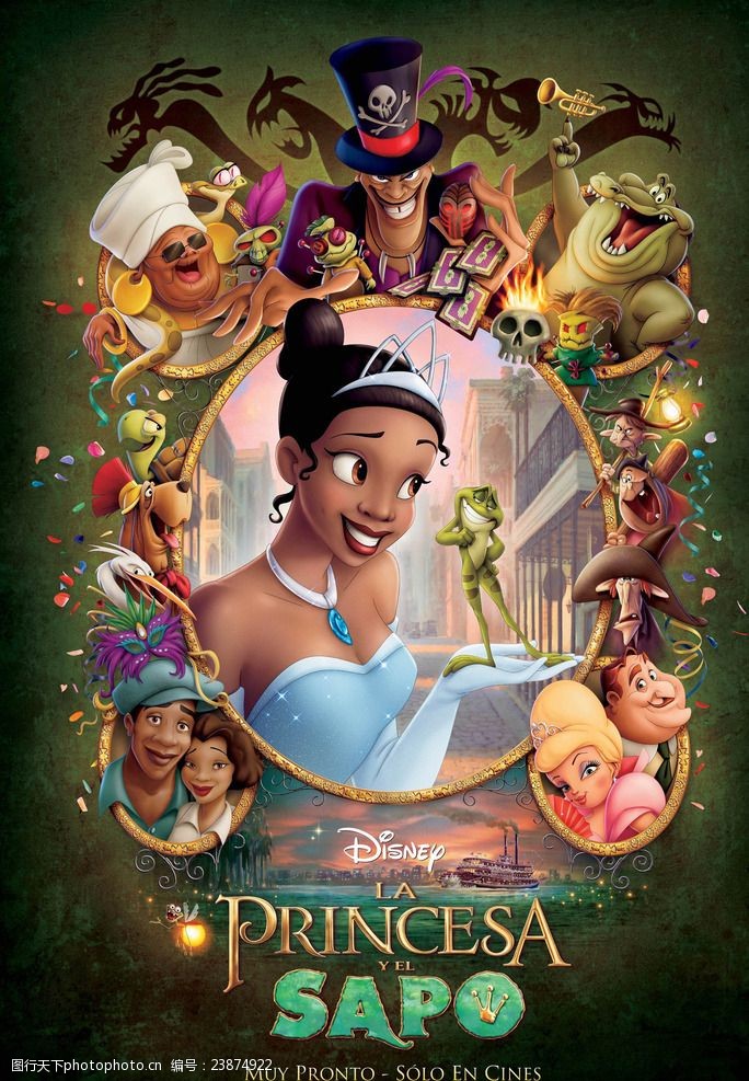 公主和青蛙