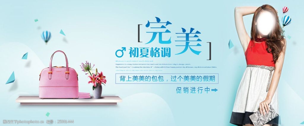 淘宝箱包促销海报banner电商 蓝色 渐变 包包 促销海报 淘宝轮播图