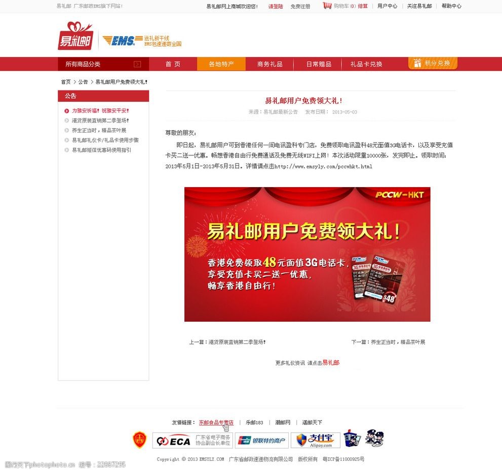 2024新疆昌吉州招聘中小学和幼儿园教师453人公告