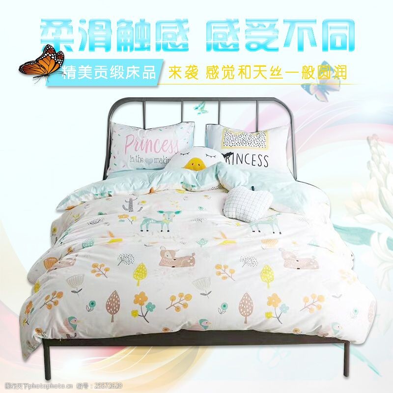 床上用品主图背景