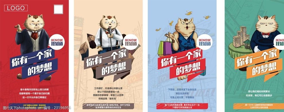 创意海报微信海报