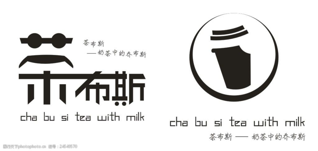 关键词:茶布斯奶茶字体设计 茶布斯 奶茶中的乔布斯      艺术字 tea