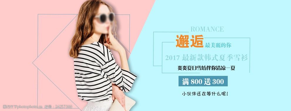 设计图库 淘宝电商 店招促销  关键词:淘宝女装广告 淘宝店招 淘宝