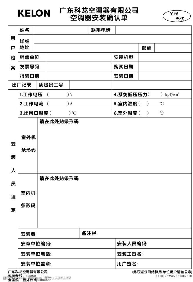 东莞处理宽带事务的正确过程攻略