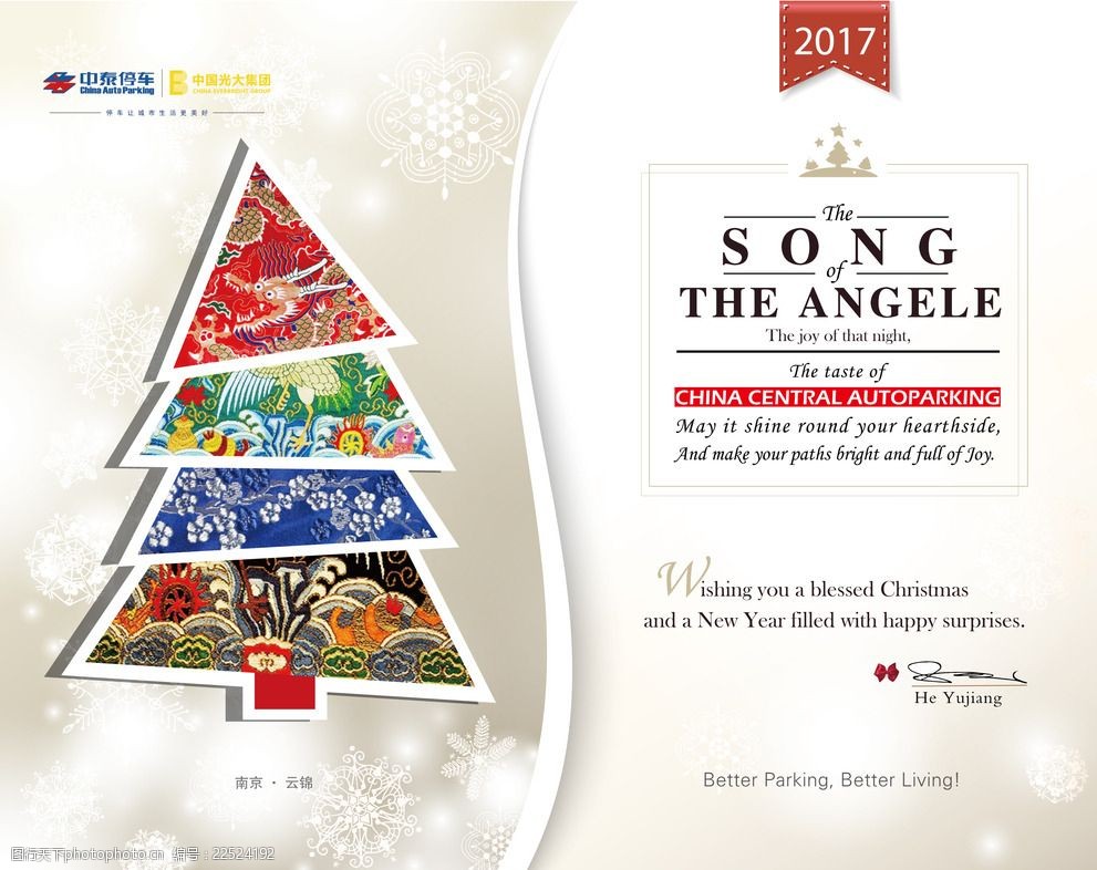 圣诞贺卡 传统元素 松树 香槟色 高档 设计作品 设计 广告设计 名片