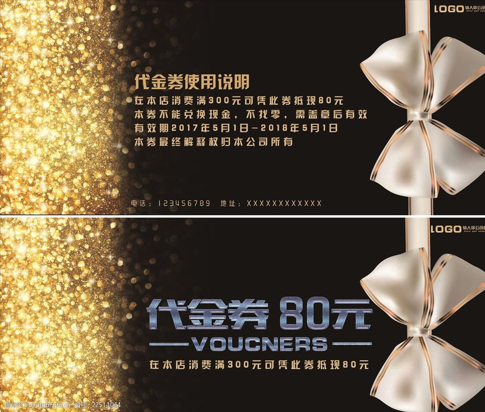 代金券 大气 高端 金色 黑色主流 蝴蝶结 设计 广告设计 名片卡片 300