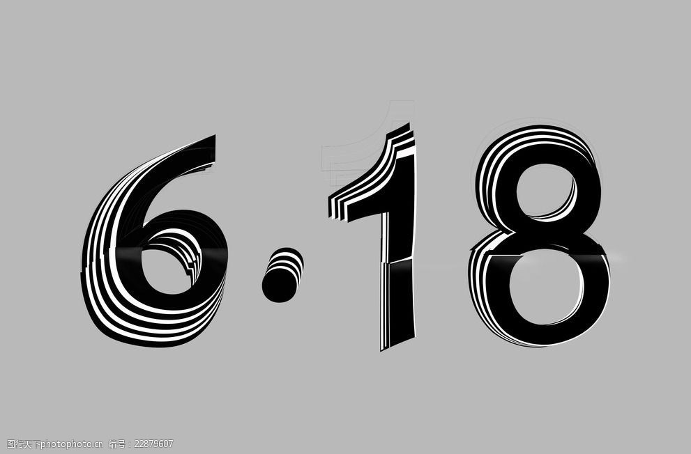 6.18年中大促艺术字