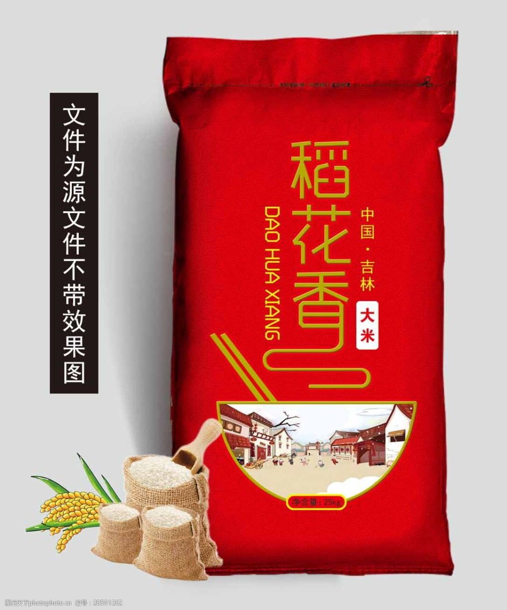 关键词:大米包装设计模板 稻花香 大米包装 红色设计 米碗 大米设计图