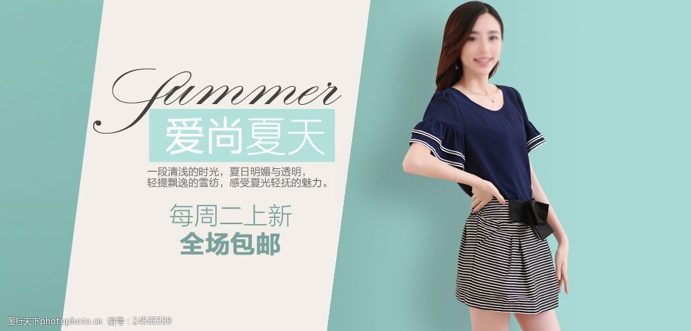 新品上市女装促销海报