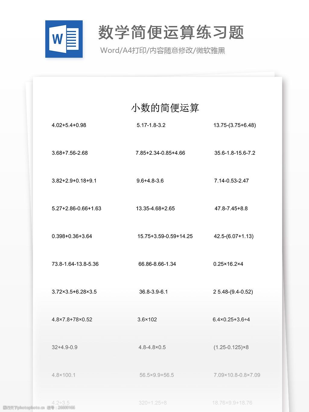 初中数学试讲教案模板_试讲教案模板关于数学_初中数学试讲教案模板