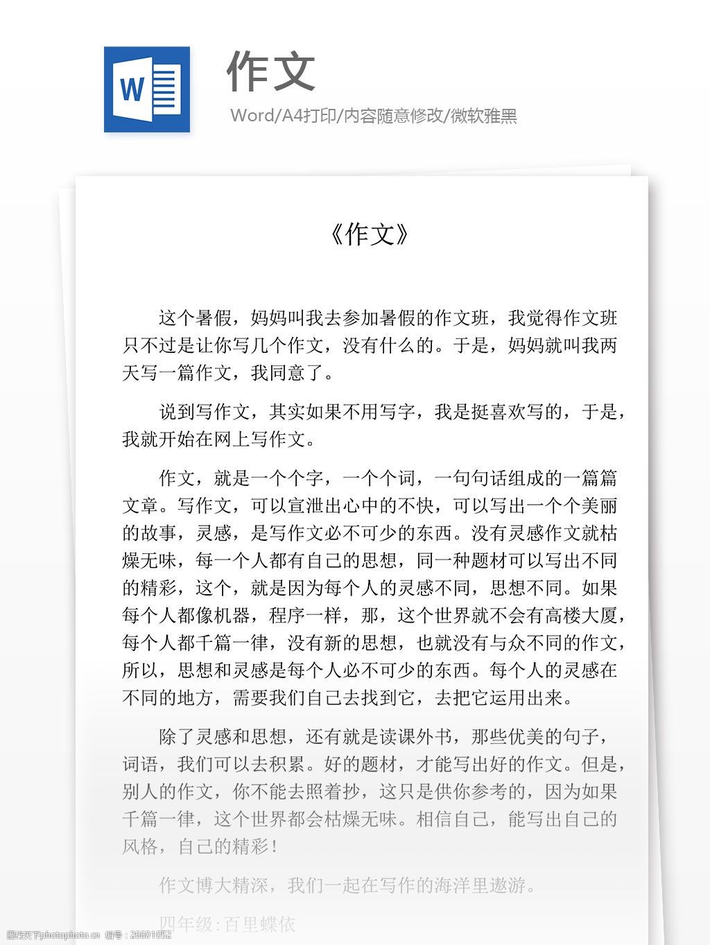 司马迁发愤写史记教案_如何写教案_英语的教案怎么写