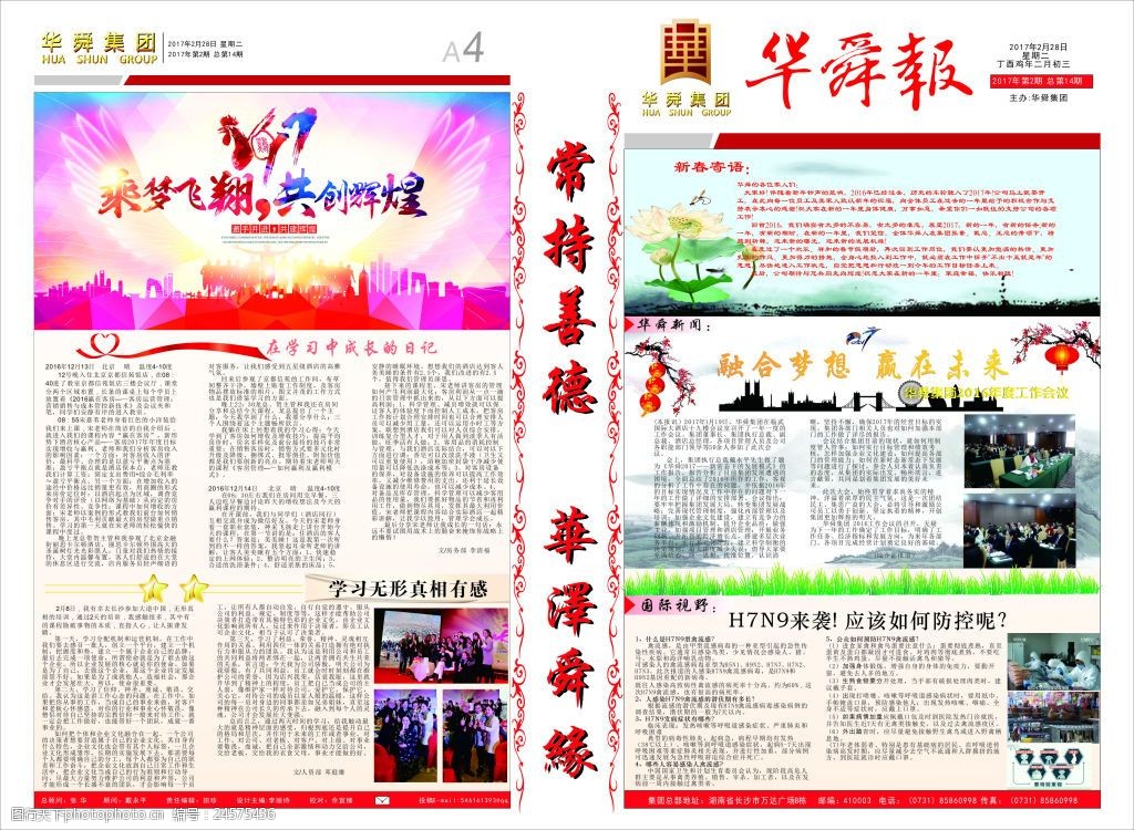 MLTY.COM-米乐(中国区)陈鹏鸣丨胡绳：“为出版事业树立一个严格的标准”——胡绳编辑出版思想研究