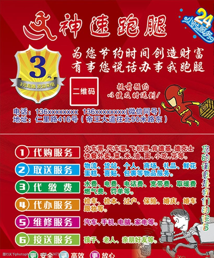 设计图库 广告设计 名片卡片