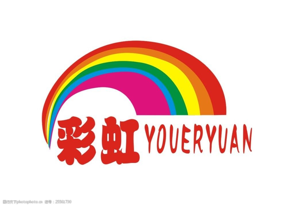 彩虹幼儿园logo设计园徽标志标识