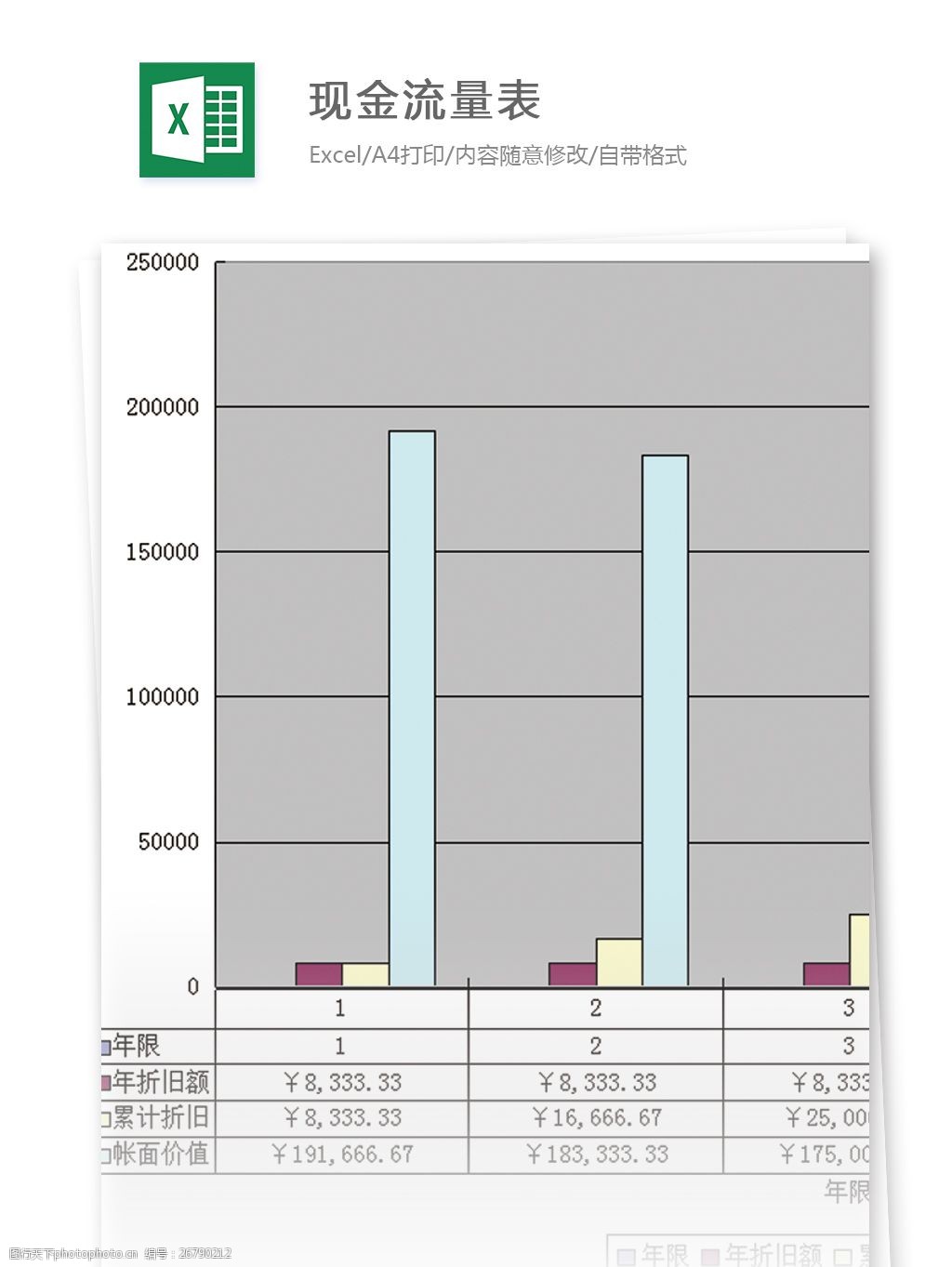 现金流量表excel模板表格