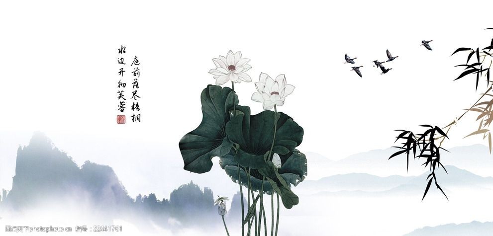 工笔荷花山水图