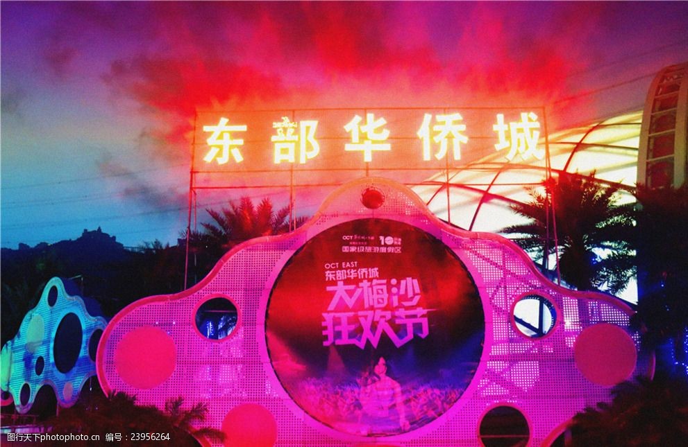 深圳东部华侨城夜景