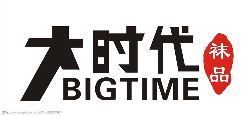 大时代袜子logo标志