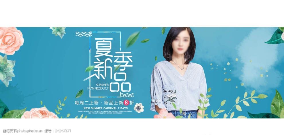 新品女装促销海报