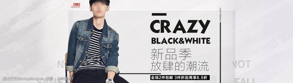设计图库 淘宝电商 店招促销  关键词:淘宝青年男装海报 淘宝广告模版