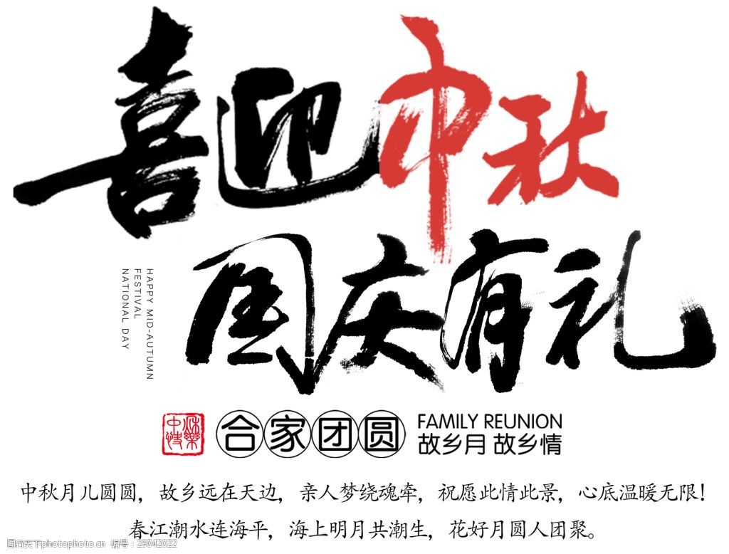 1921—2021艺术字,1921至2021数字图片 关键词:中秋国庆 中秋 国庆 节日 中秋国庆艺术字 喜迎中秋国庆有礼