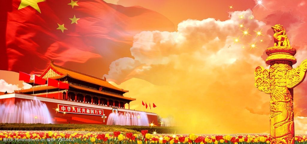 国庆 革命 党 背景 banner 天安门 海报banner 中国风