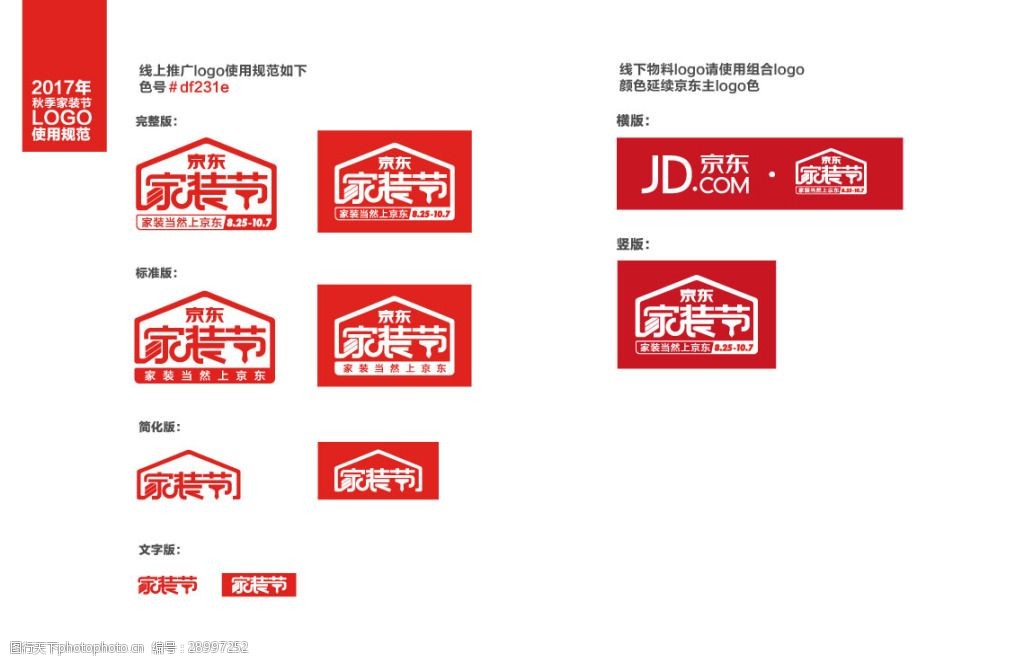 设计图库 标志图标 企业logo标志    上传: 2017-8-23 大小: 199.