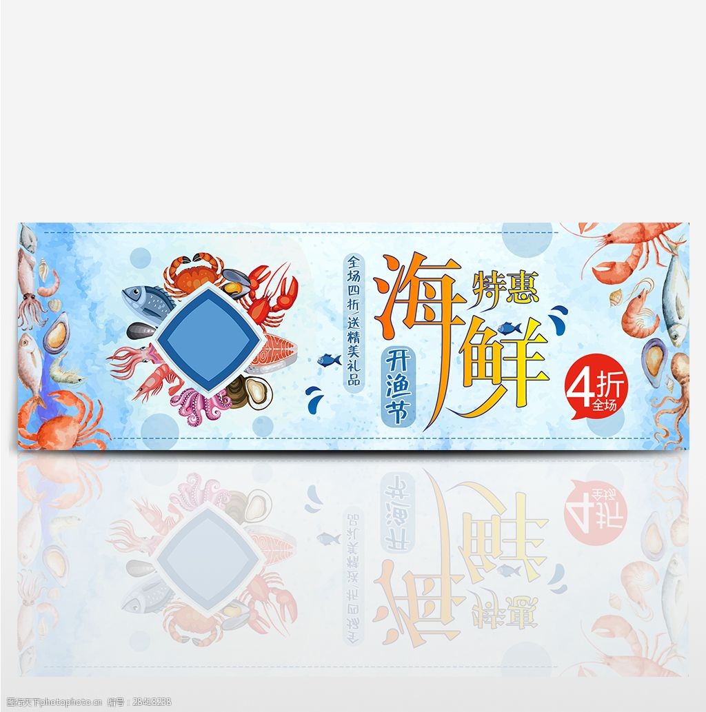 蓝色手绘海鲜螃蟹开渔节电商banner淘宝海报