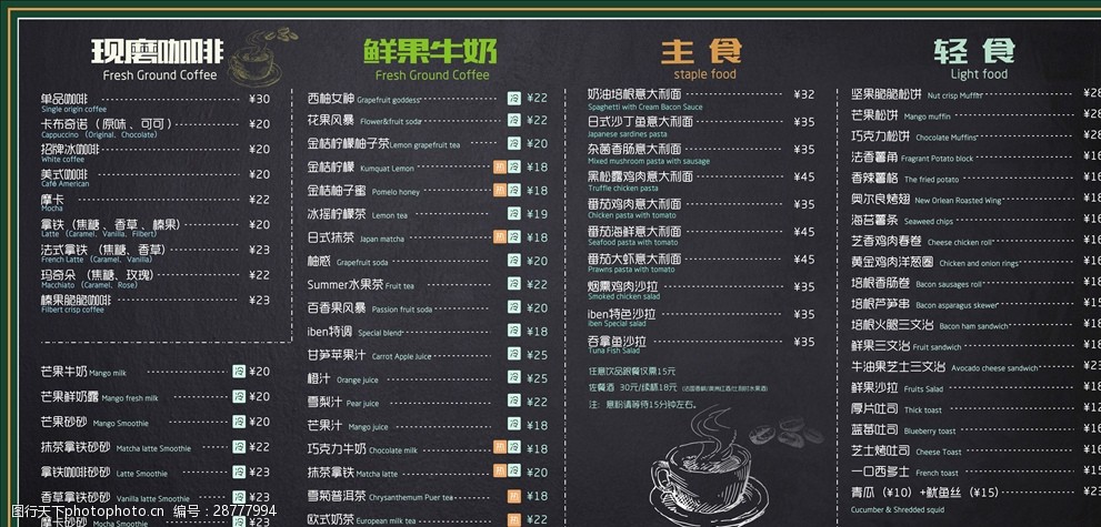 咖啡馆高档菜单 高档菜单 咖啡厅菜单 西餐菜单 绿色菜单 茶餐厅菜单
