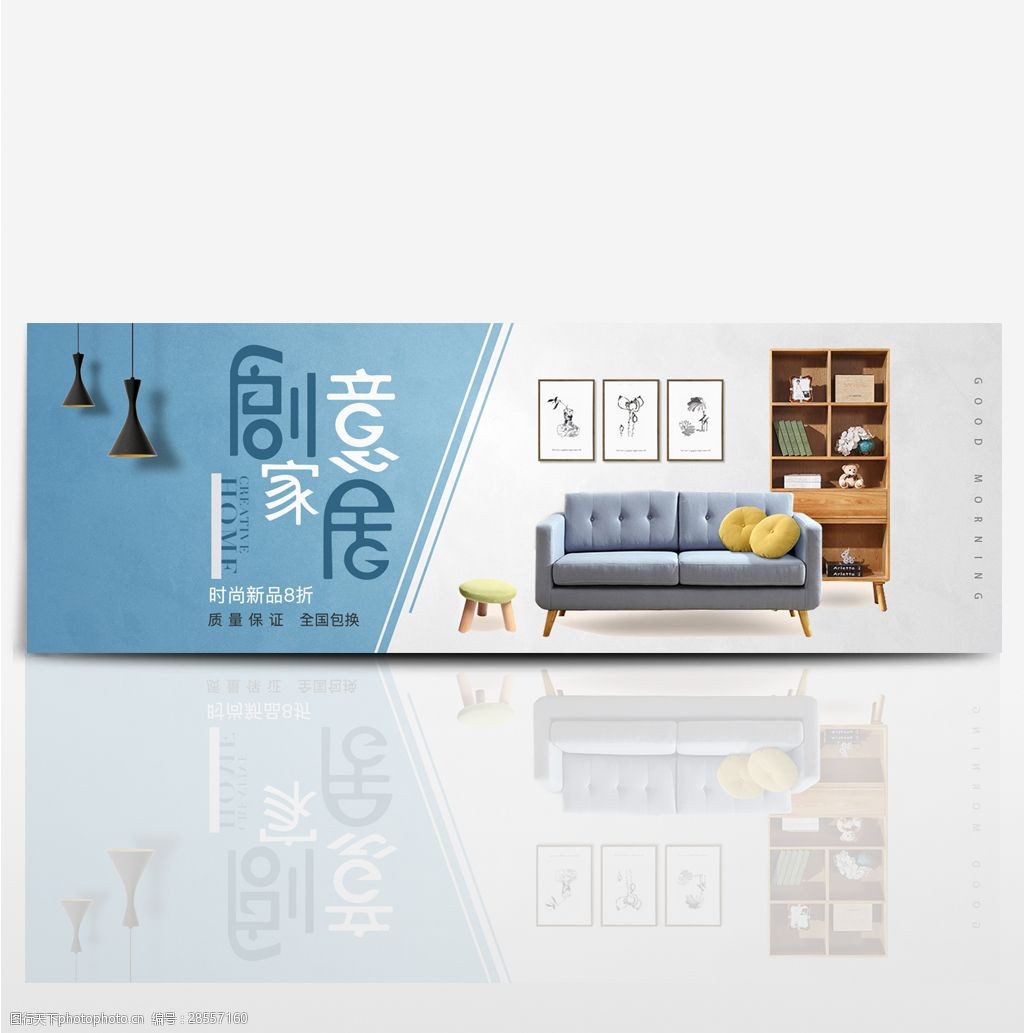 简约文艺家居家装节家具淘宝banner