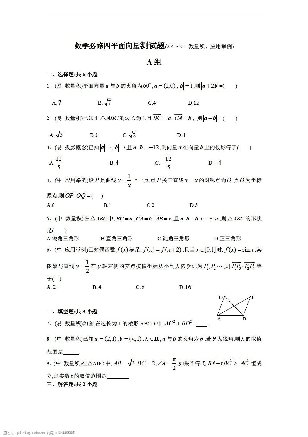 07 mb 格式: doc 编号: 20170909127343043356 类型: vip素材 模式