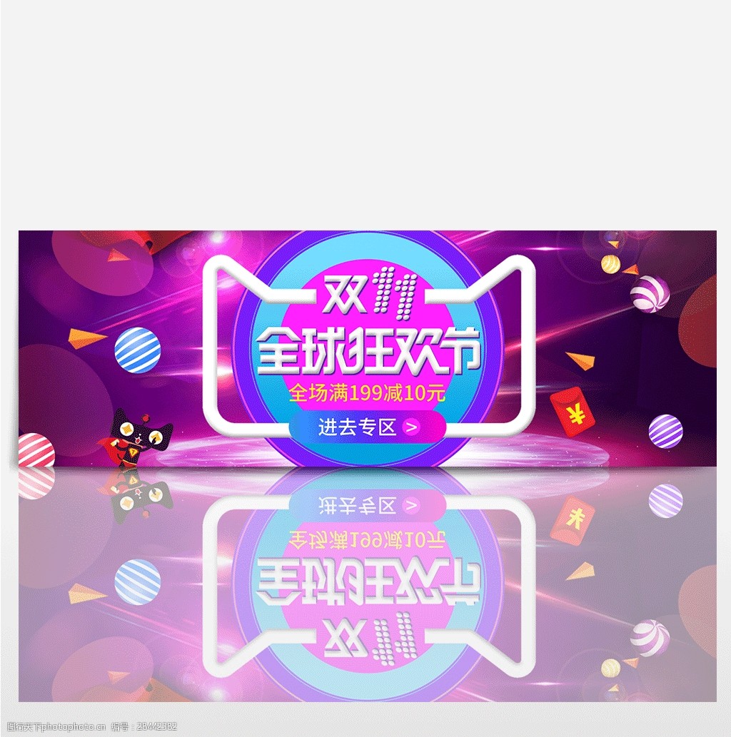 紫色时尚双11促销宣传电商海报淘宝双十一banner