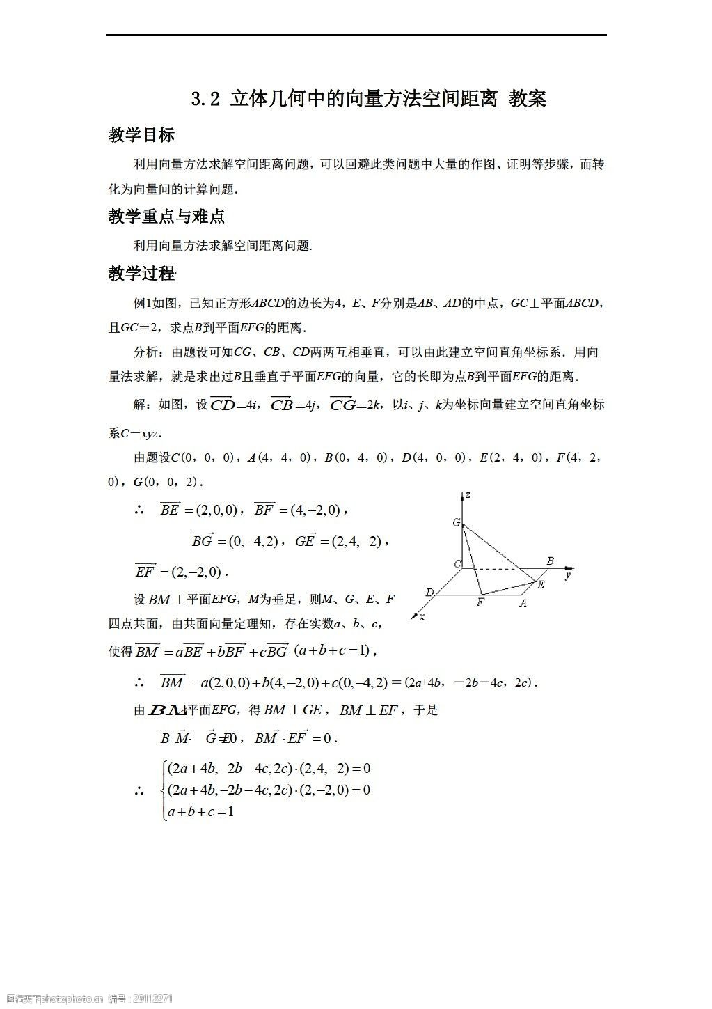 七年级上下册教案下载_人教版初一生物下册教案全册下载_七年下册语文古诗文