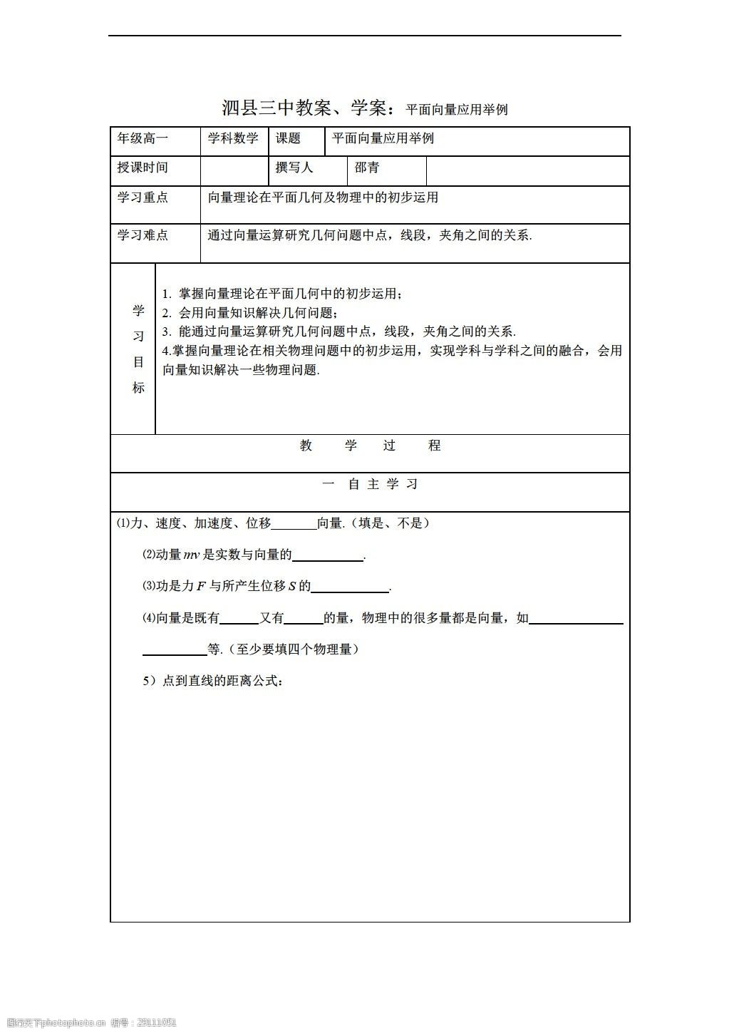 小学数学提问技能的微格教案_十分钟语文微格教案_微格教学教案中的教学技能要素怎么写