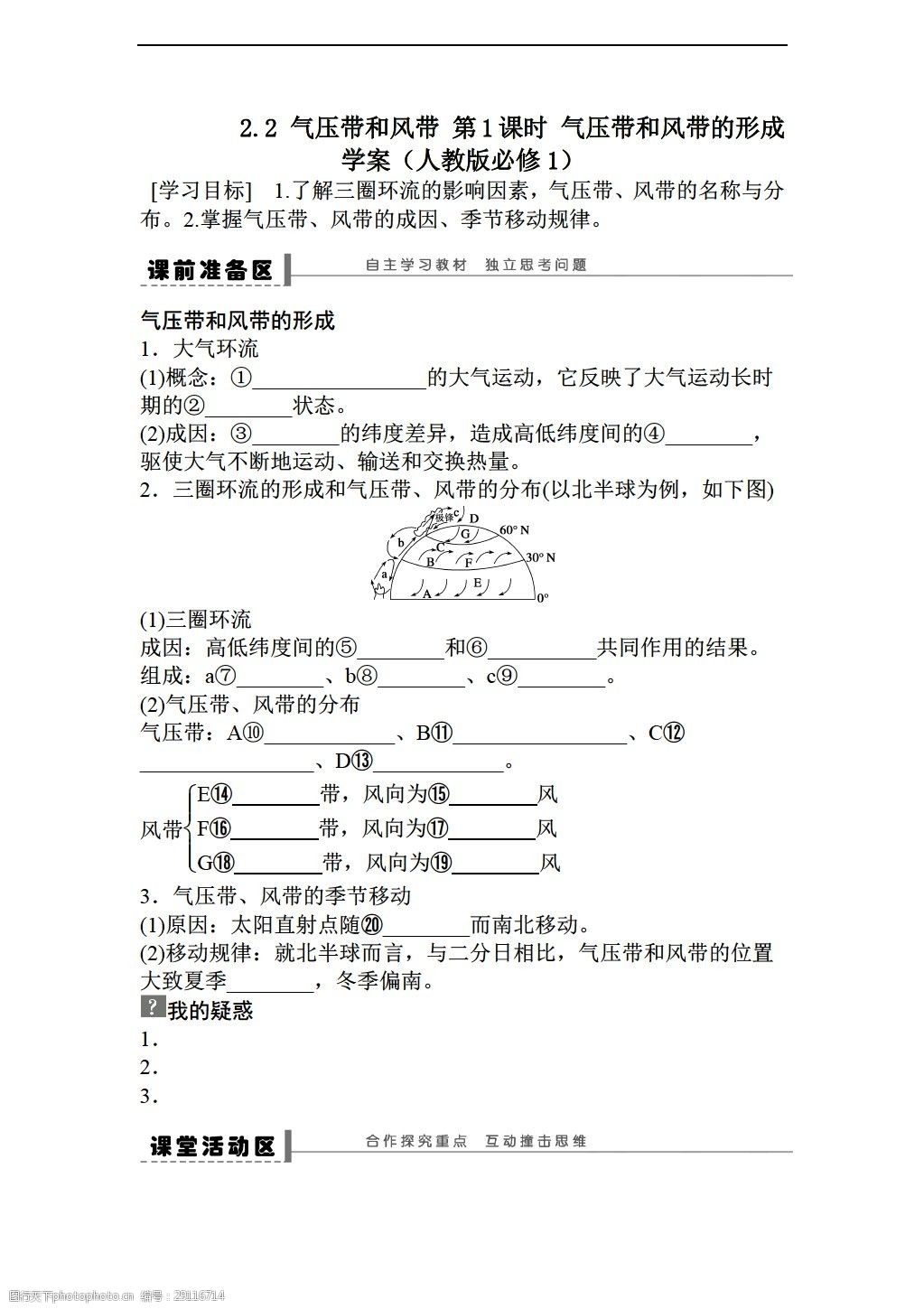 教案模板范文 小学语文_高中地理教案模板范文_高中英语教案模板范文