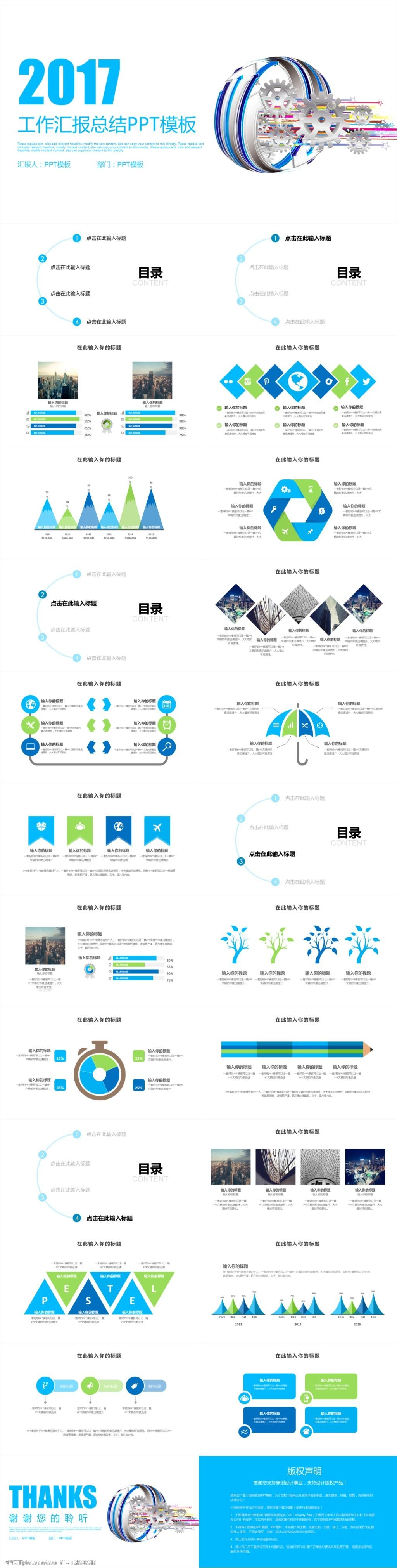 关键词:工作汇报总结ppt模板 工作述职 年终总结 新年计划 述职报告