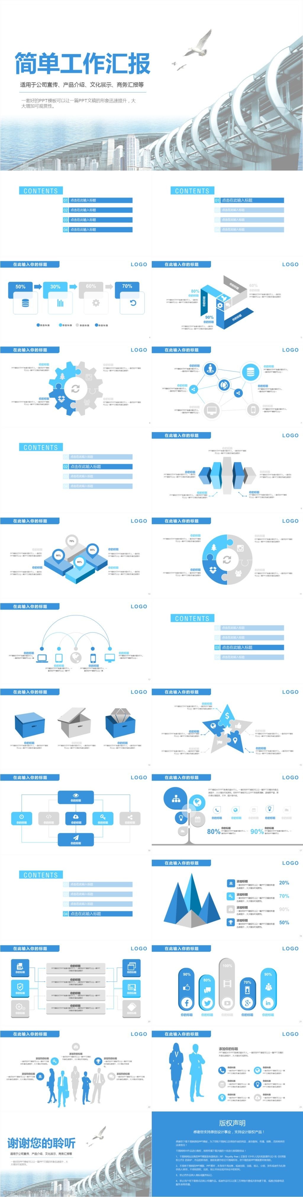 关键词:简单工作汇报ppt模板 工作述职 年终总结 新年计划 述职报告